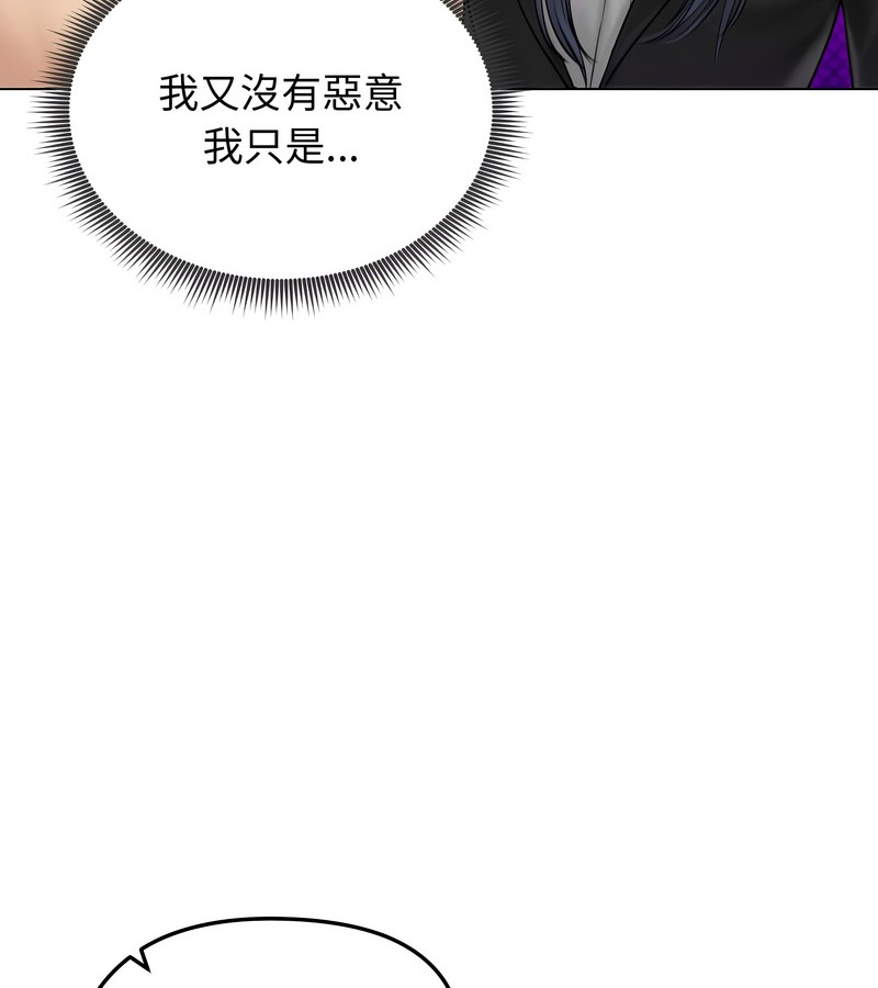 老婆捲款潜逃后第47話