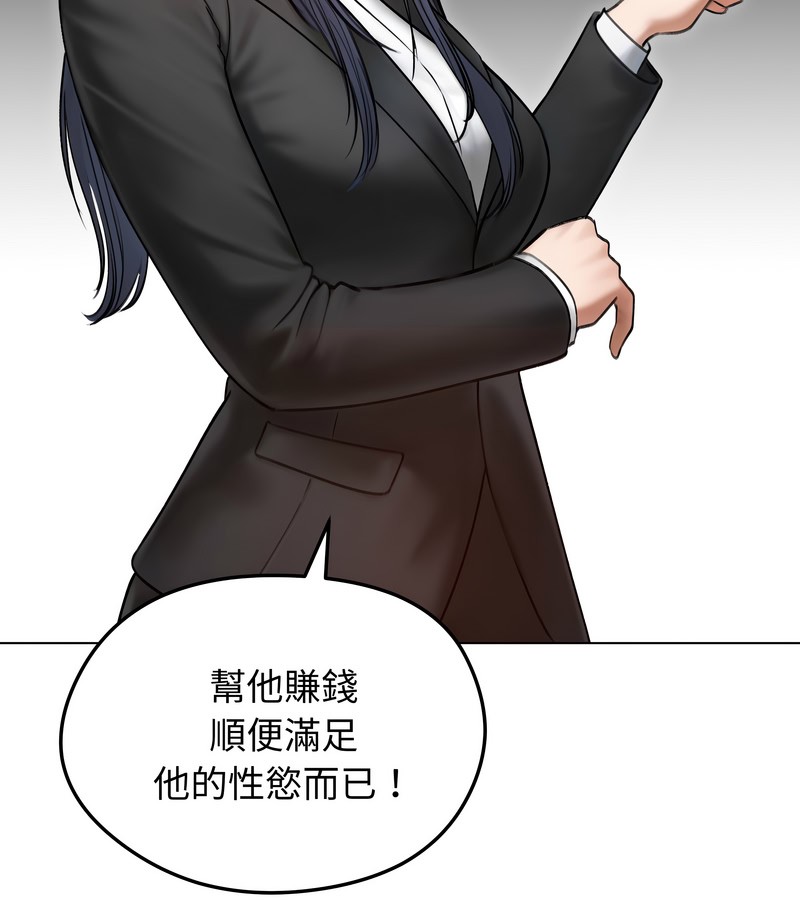 老婆捲款潜逃后第47話