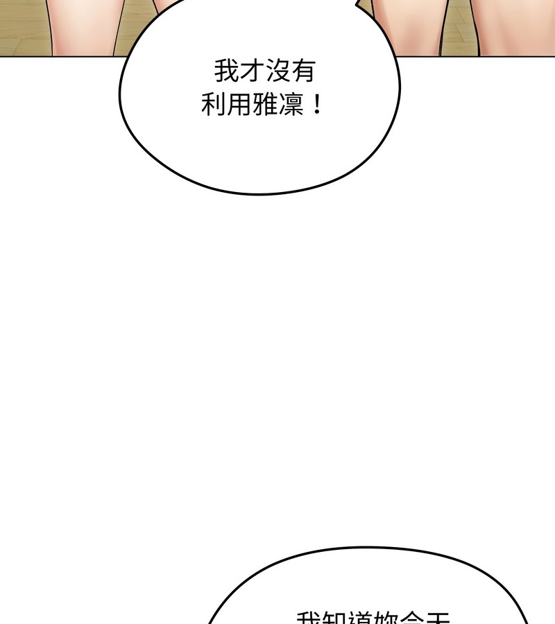 老婆捲款潜逃后第47話