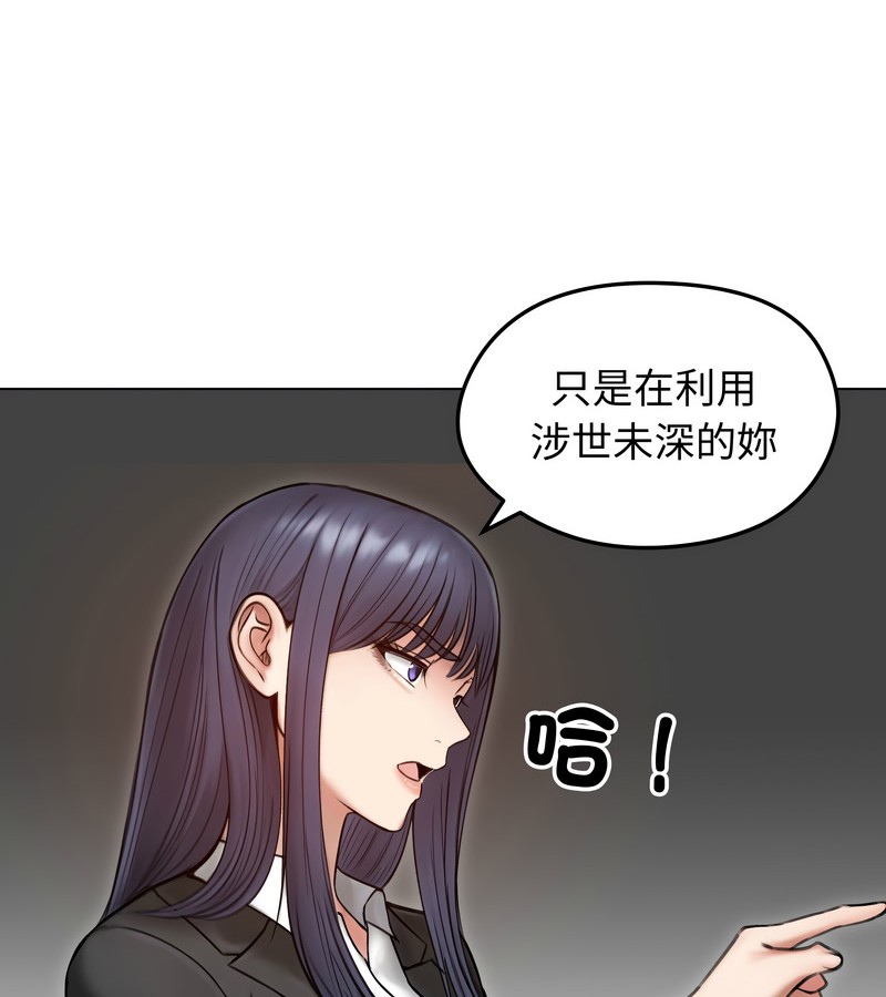 老婆捲款潜逃后第47話