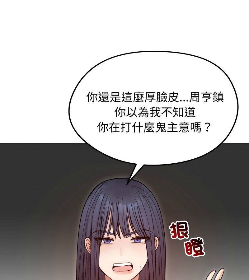 老婆捲款潜逃后第47話