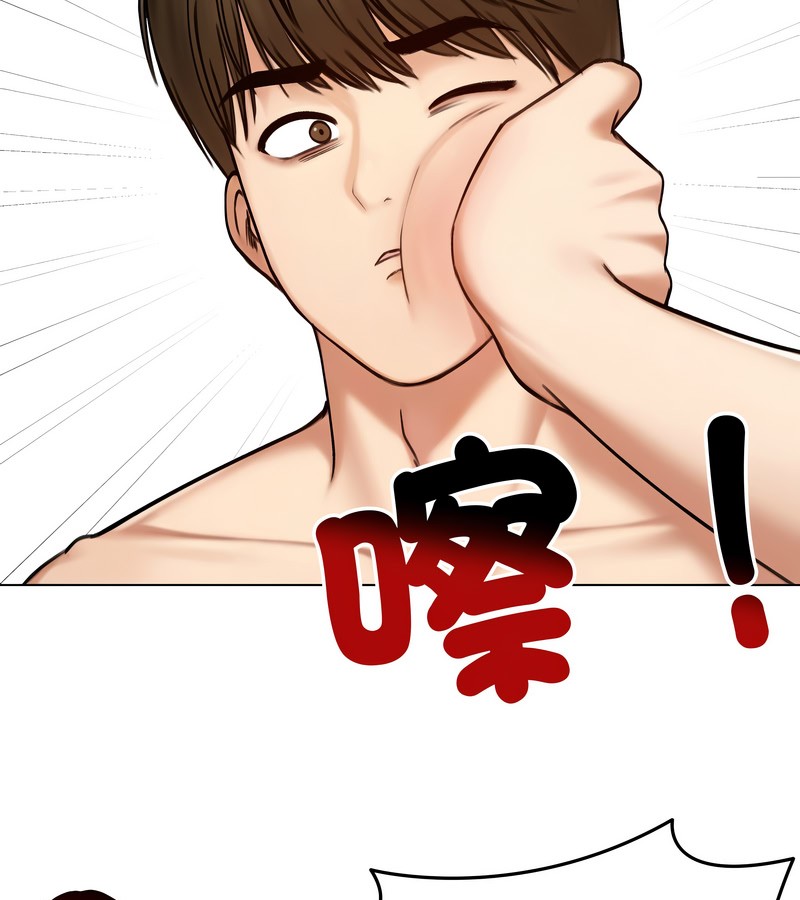 老婆捲款潜逃后第47話