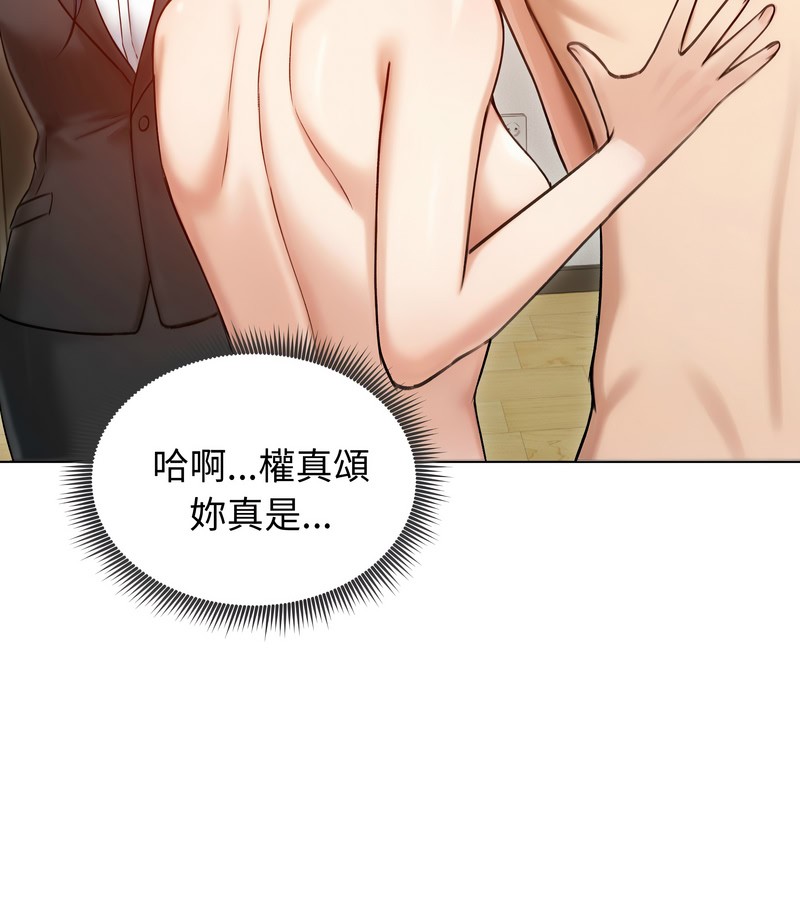 老婆捲款潜逃后第47話