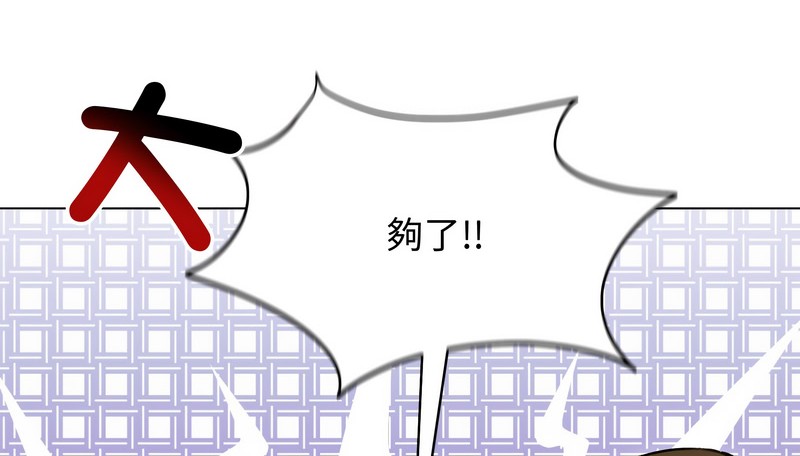 老婆捲款潜逃后第47話