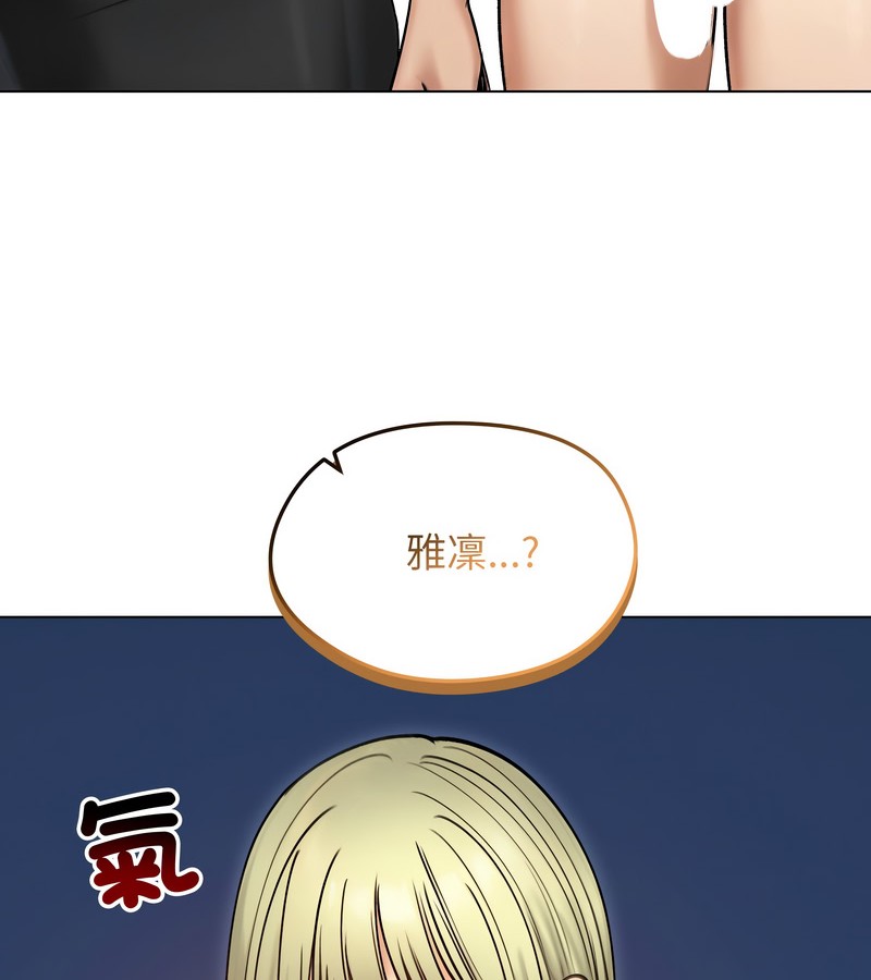 老婆捲款潜逃后第47話