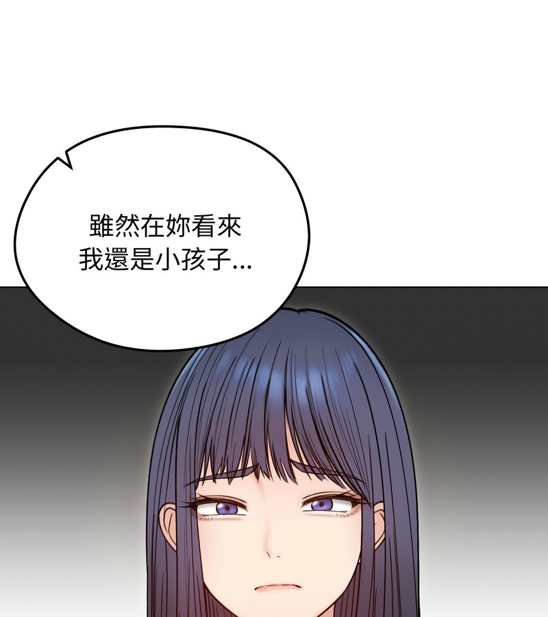 老婆捲款潜逃后第47話