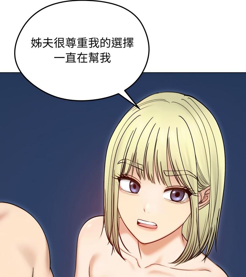 老婆捲款潜逃后第47話