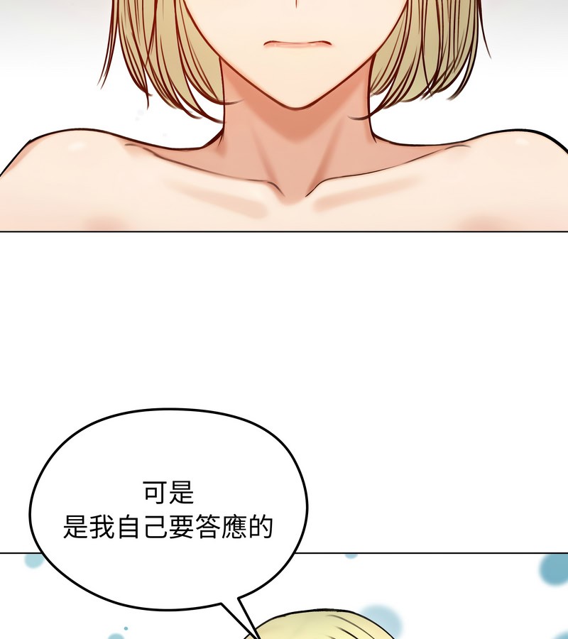 老婆捲款潜逃后第47話