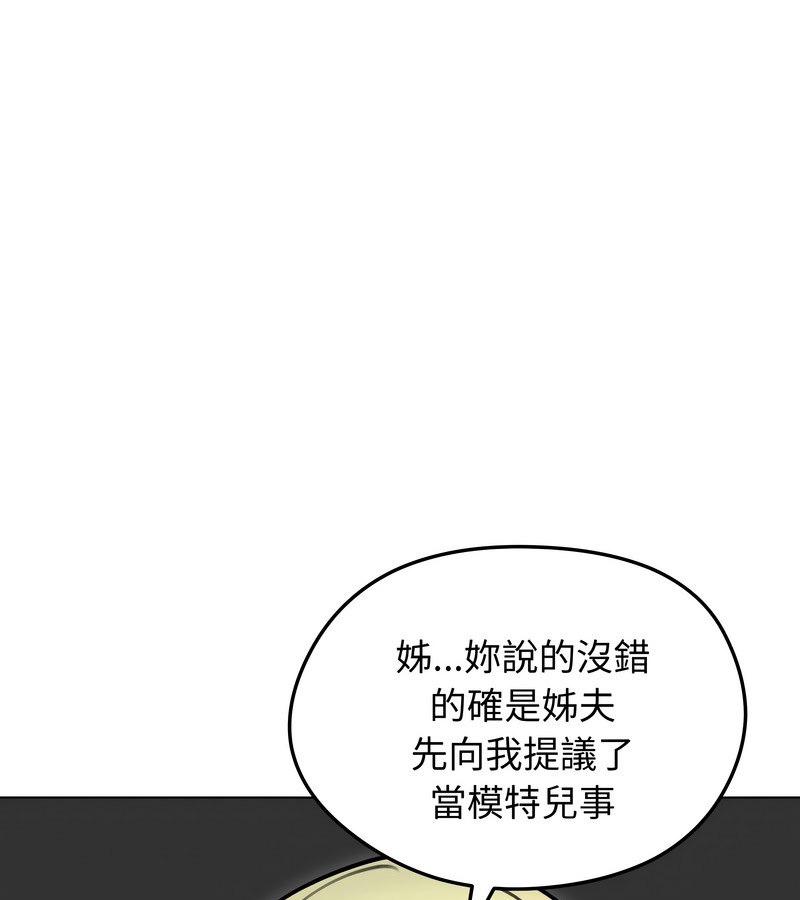 老婆捲款潜逃后第47話