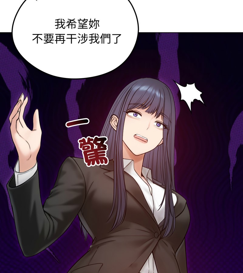 老婆捲款潜逃后第47話