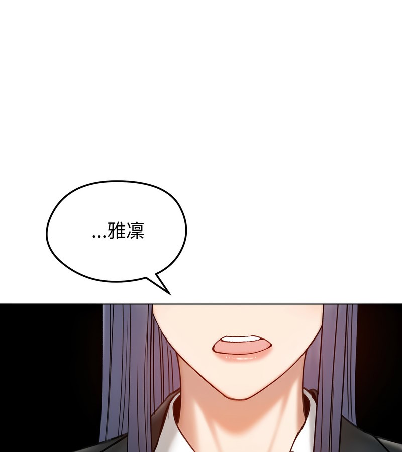 老婆捲款潜逃后第47話