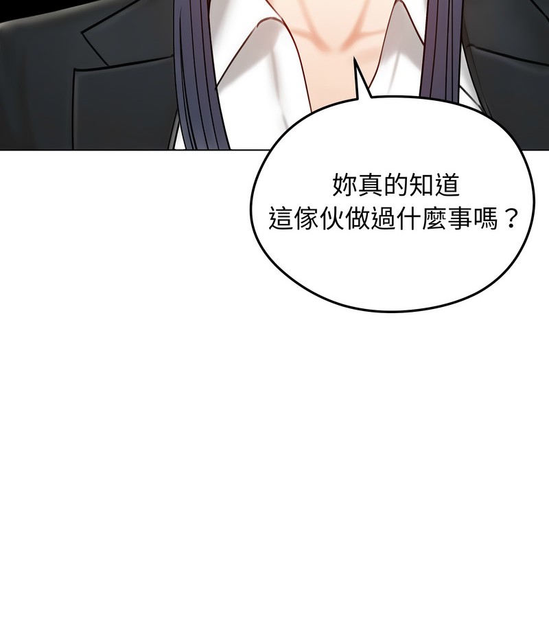 老婆捲款潜逃后第47話