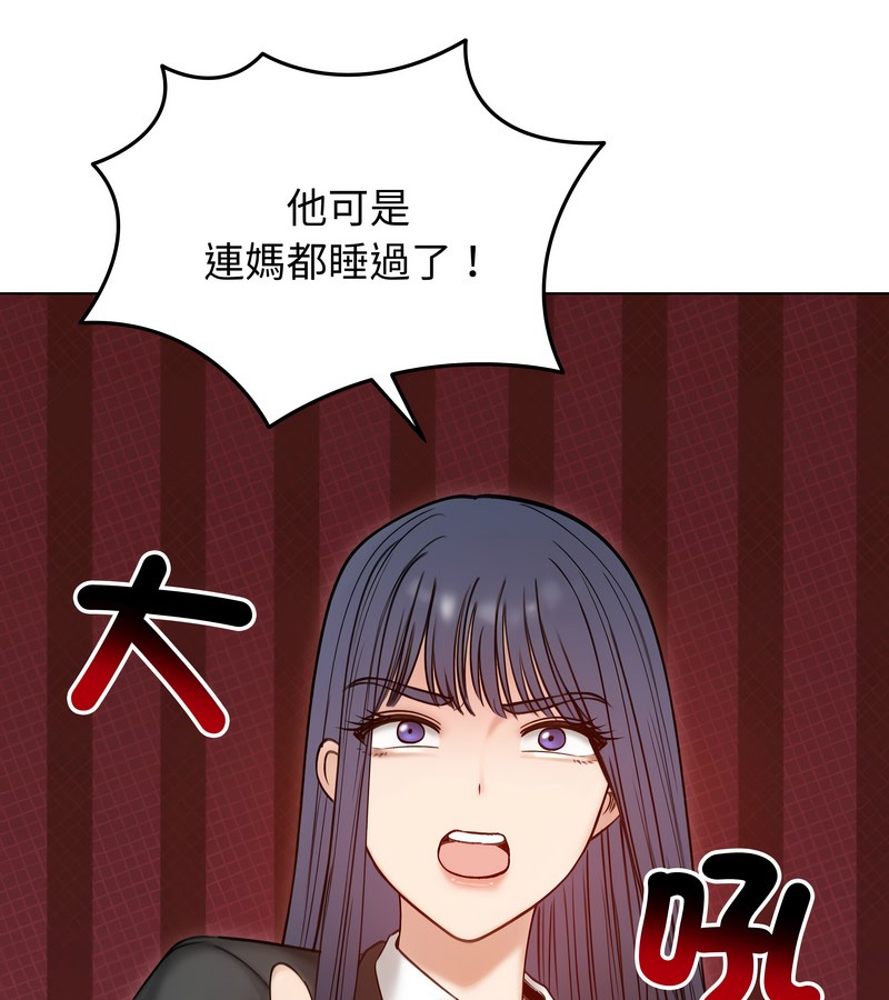 老婆捲款潜逃后第47話