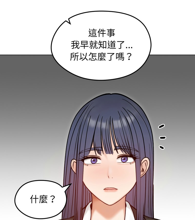 老婆捲款潜逃后第47話