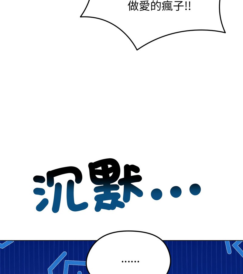 老婆捲款潜逃后第47話