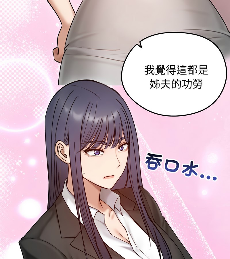 老婆捲款潜逃后第47話