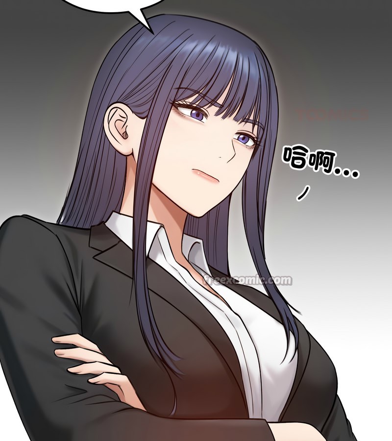 老婆捲款潜逃后第47話