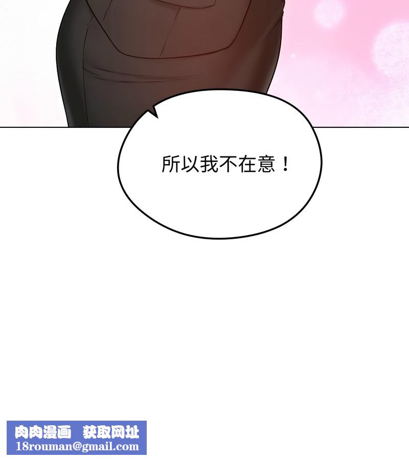 老婆捲款潜逃后第47話