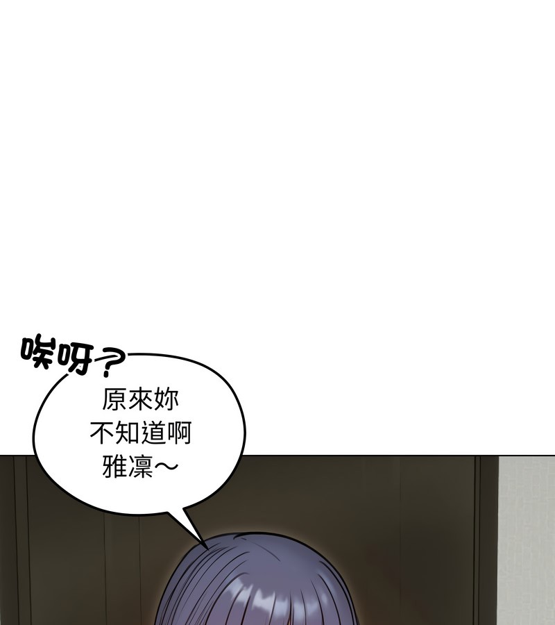 老婆捲款潜逃后第47話