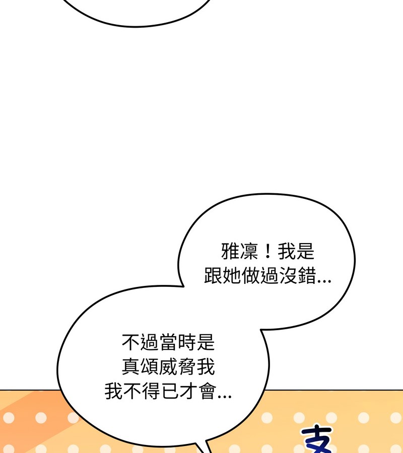 老婆捲款潜逃后第47話