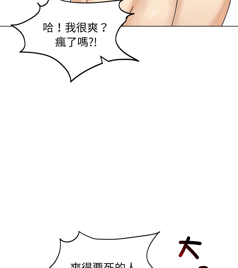 老婆捲款潜逃后第47話