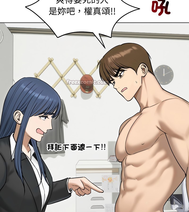 老婆捲款潜逃后第47話