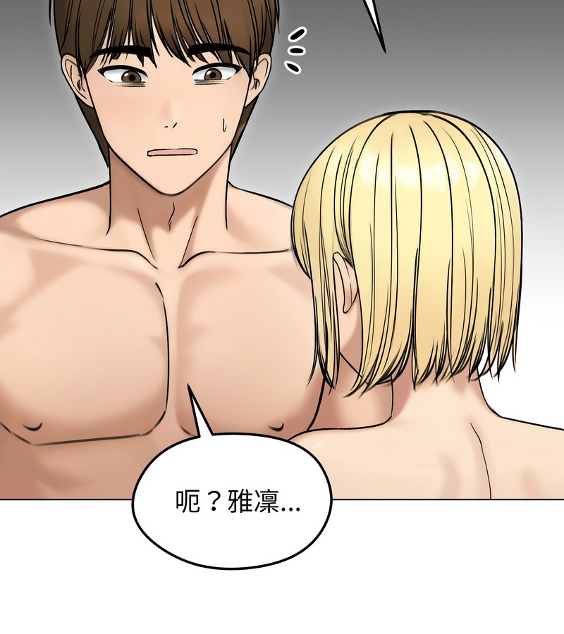 老婆捲款潜逃后第47話