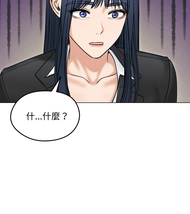 老婆捲款潜逃后第47話