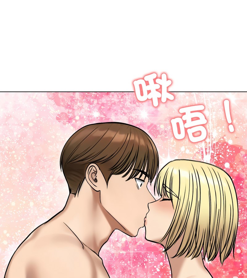 老婆捲款潜逃后第47話