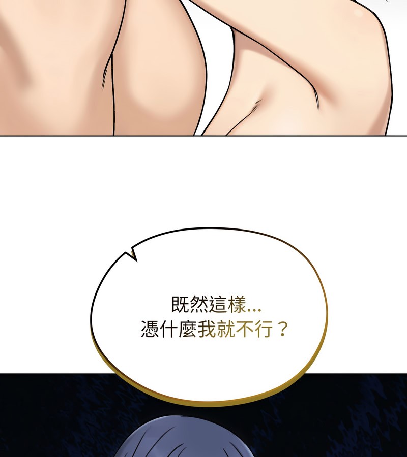 老婆捲款潜逃后第47話