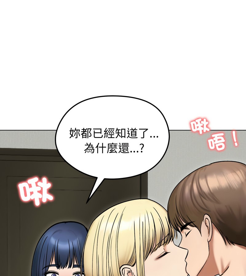 老婆捲款潜逃后第47話