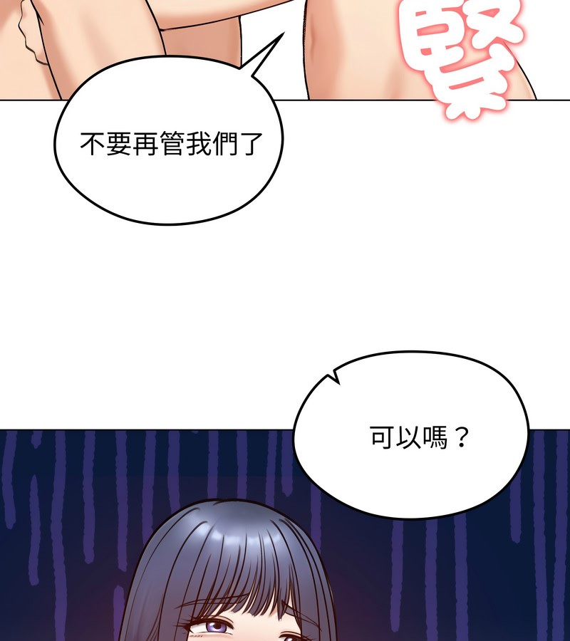 老婆捲款潜逃后第47話