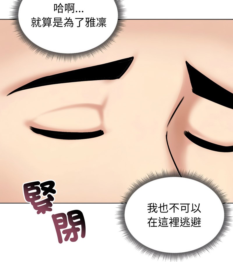 老婆捲款潜逃后第47話