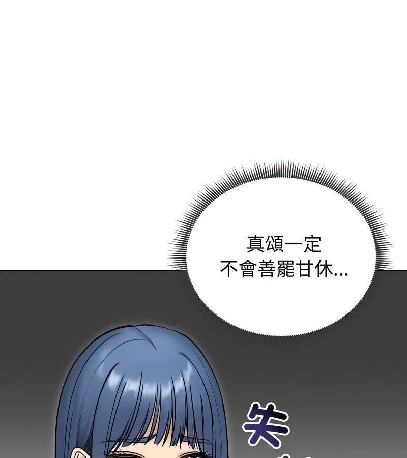 老婆捲款潜逃后第47話