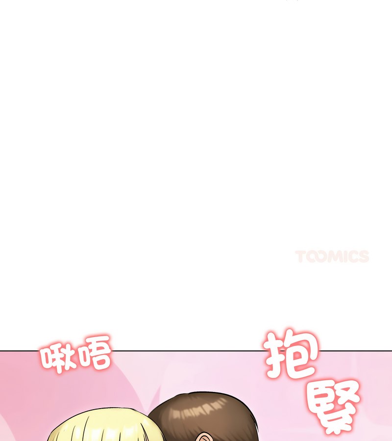 老婆捲款潜逃后第47話