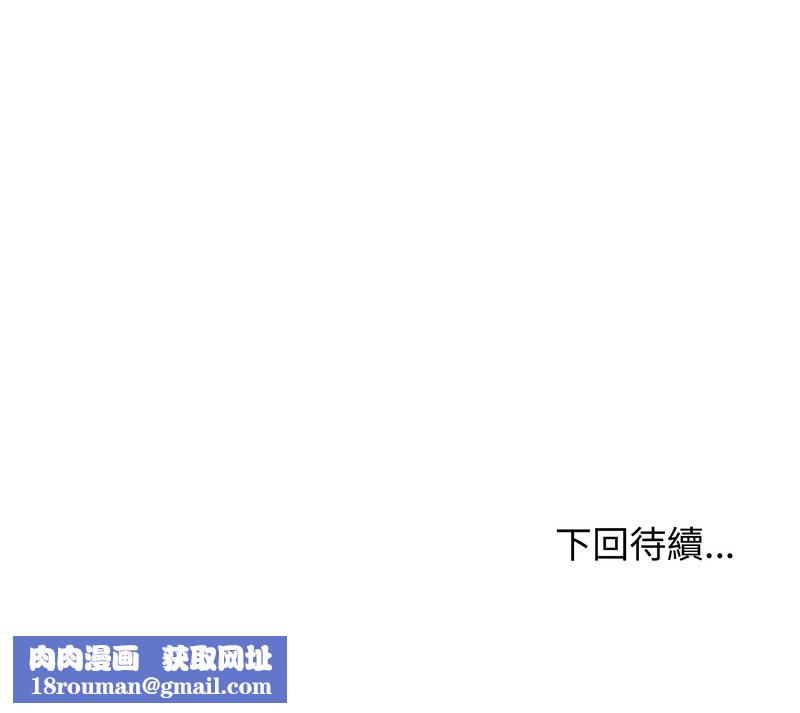 老婆捲款潜逃后第47話