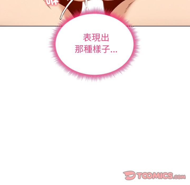 老婆捲款潜逃后第48話