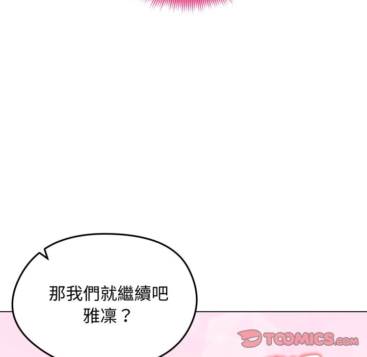 老婆捲款潜逃后第48話