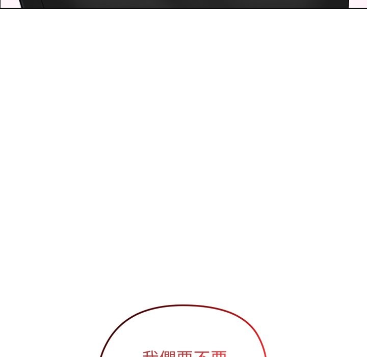 老婆捲款潜逃后第48話