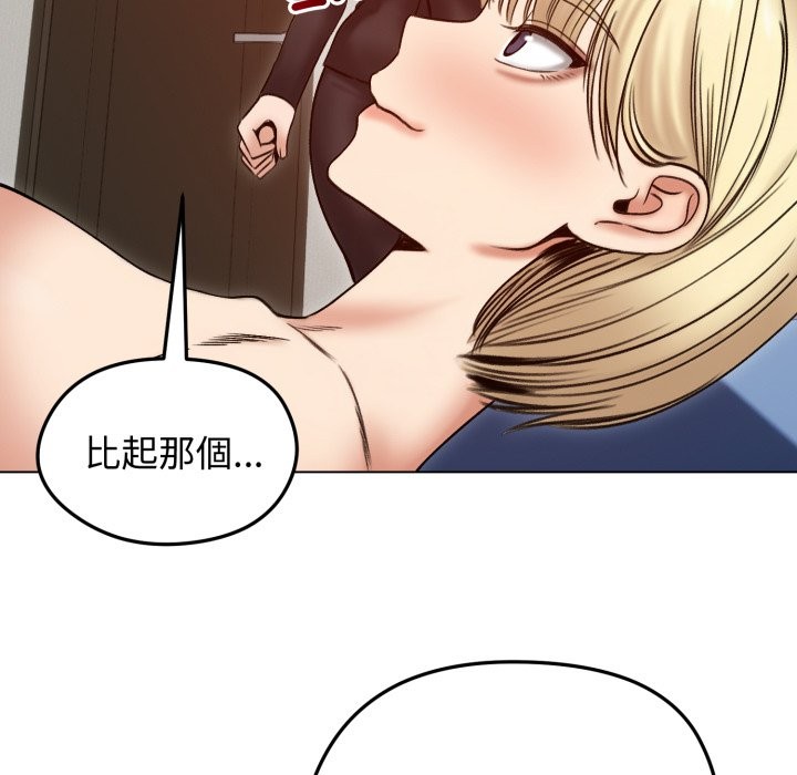 老婆捲款潜逃后第48話