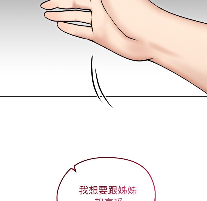 老婆捲款潜逃后第48話