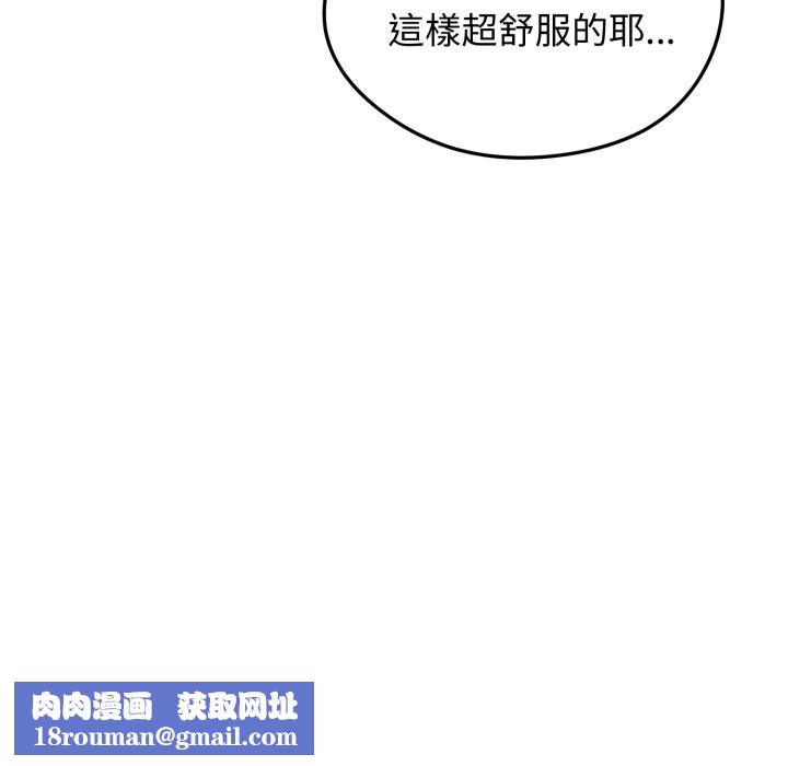 老婆捲款潜逃后第48話