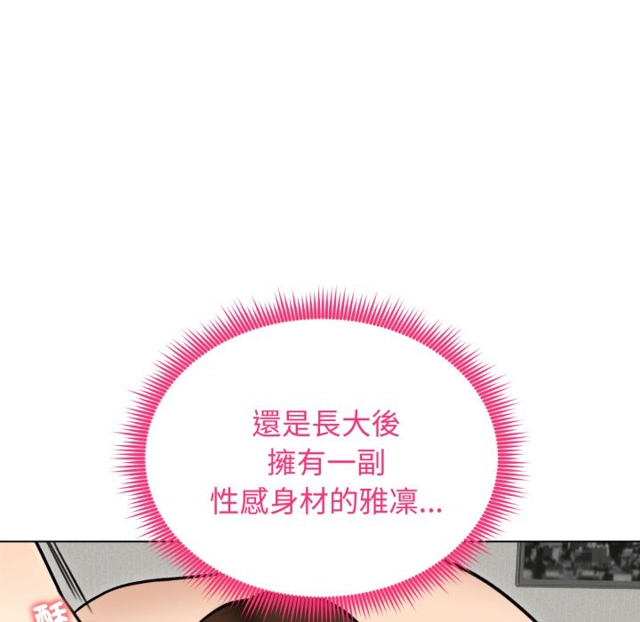 老婆捲款潜逃后第48話