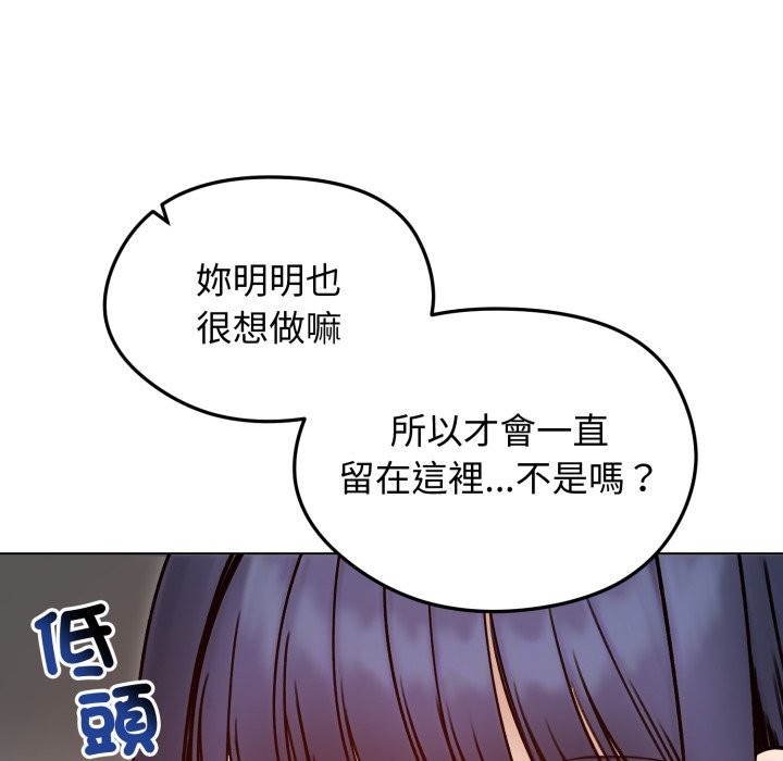 老婆捲款潜逃后第48話