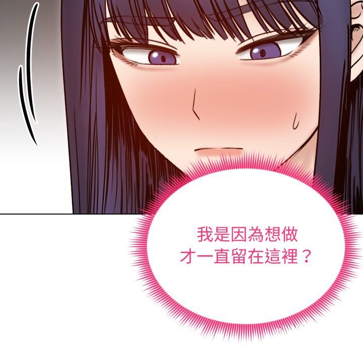 老婆捲款潜逃后第48話