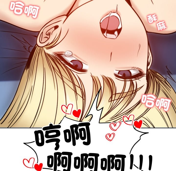 老婆捲款潜逃后第48話