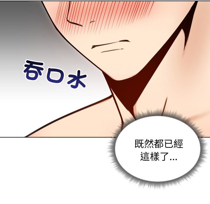 老婆捲款潜逃后第48話