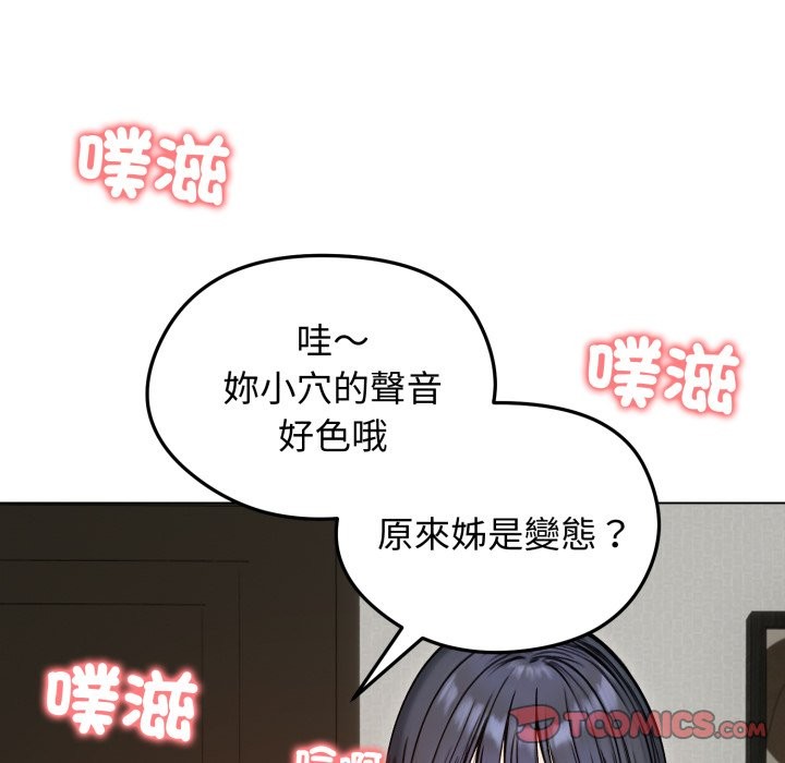 老婆捲款潜逃后第48話