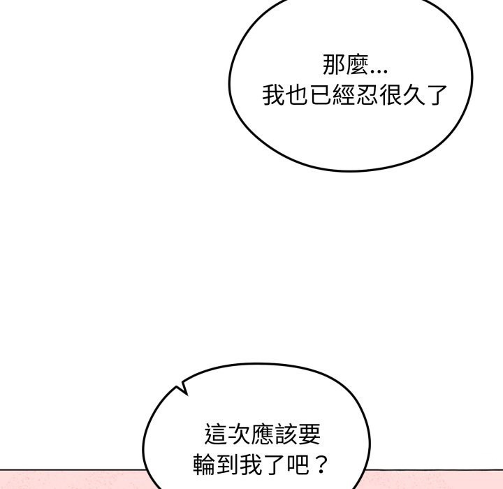 老婆捲款潜逃后第48話