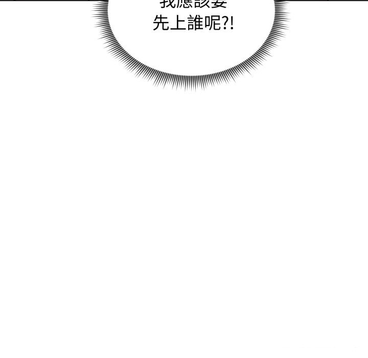 老婆捲款潜逃后第48話